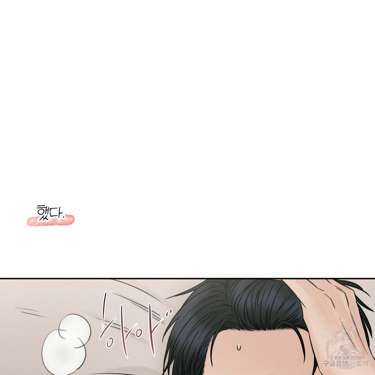 나를 사랑하지 않아도 특별편 11