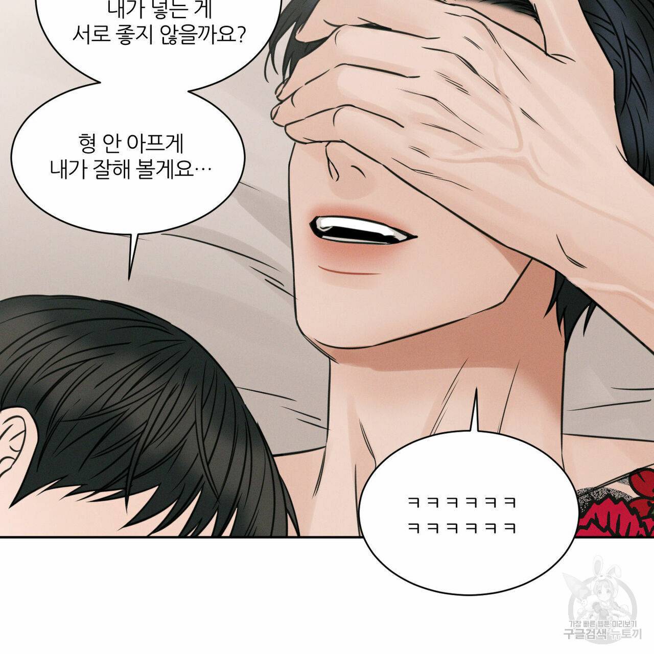 나를 사랑하지 않아도 특별편 15