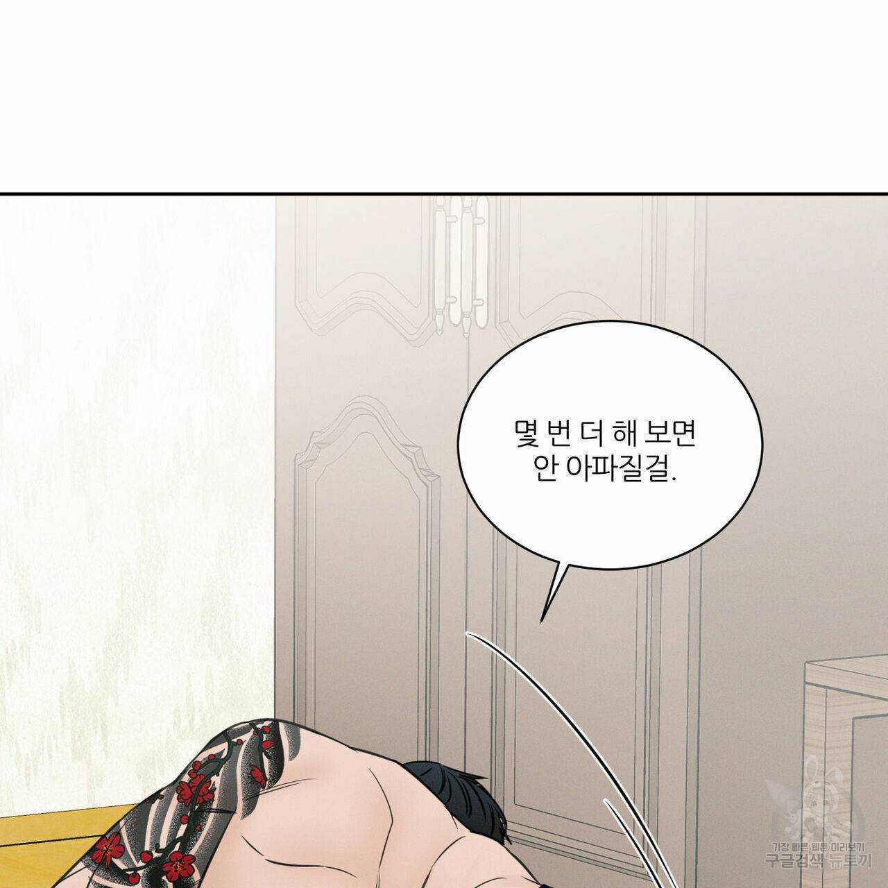 나를 사랑하지 않아도 특별편 17