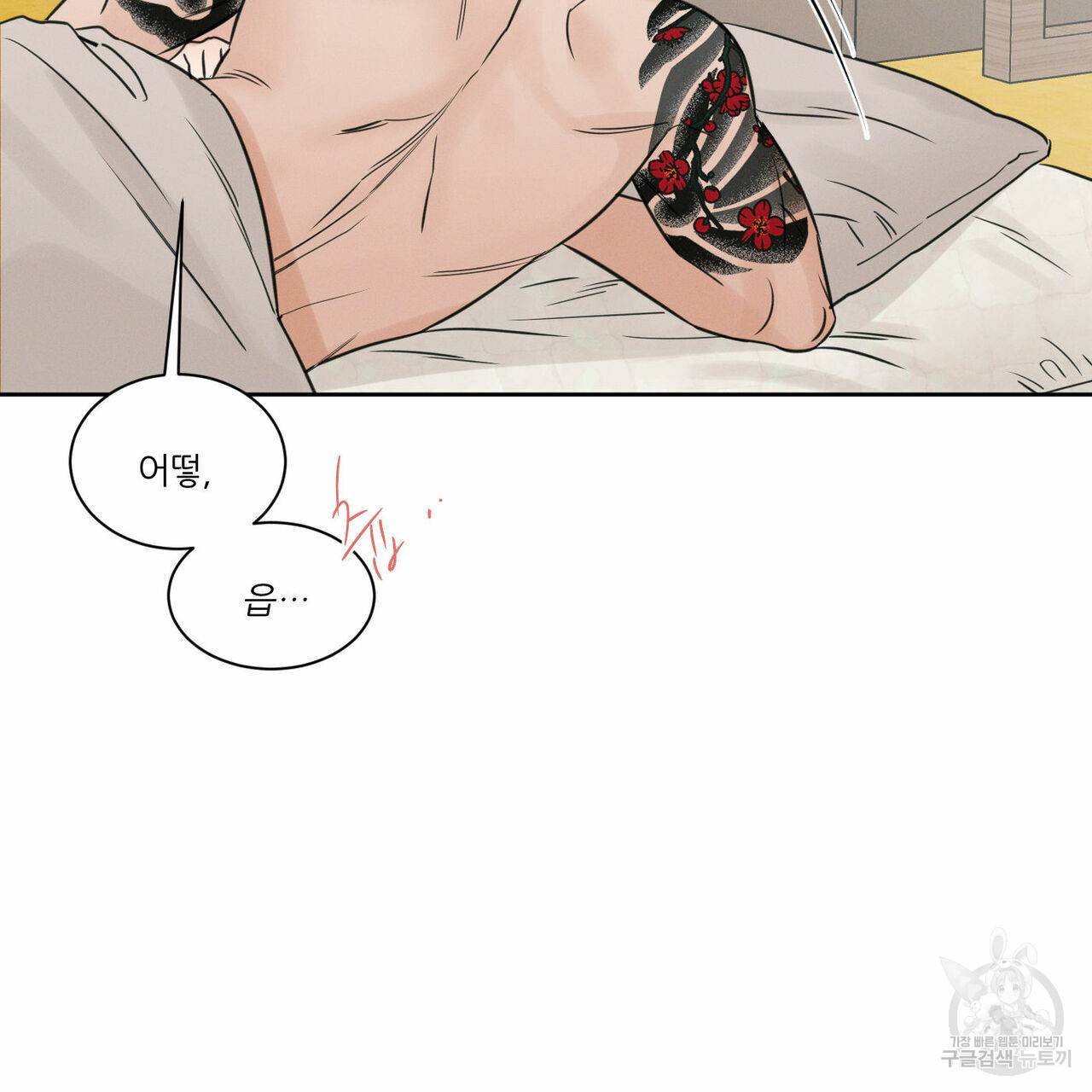 나를 사랑하지 않아도 특별편 18
