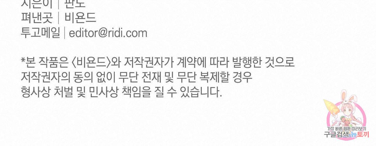나를 사랑하지 않아도 특별편 20