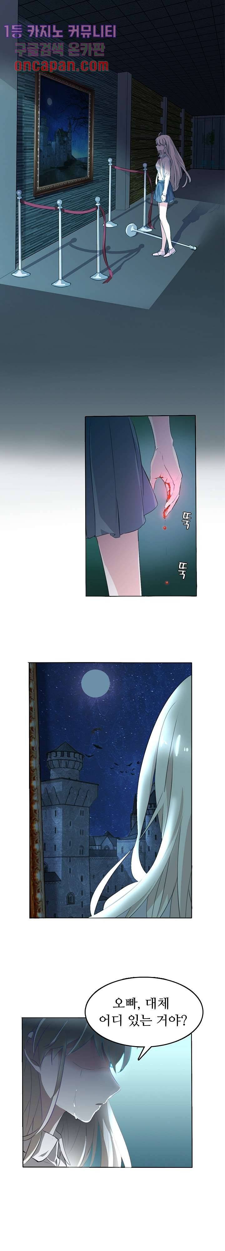 별안간 하녀 1화 2