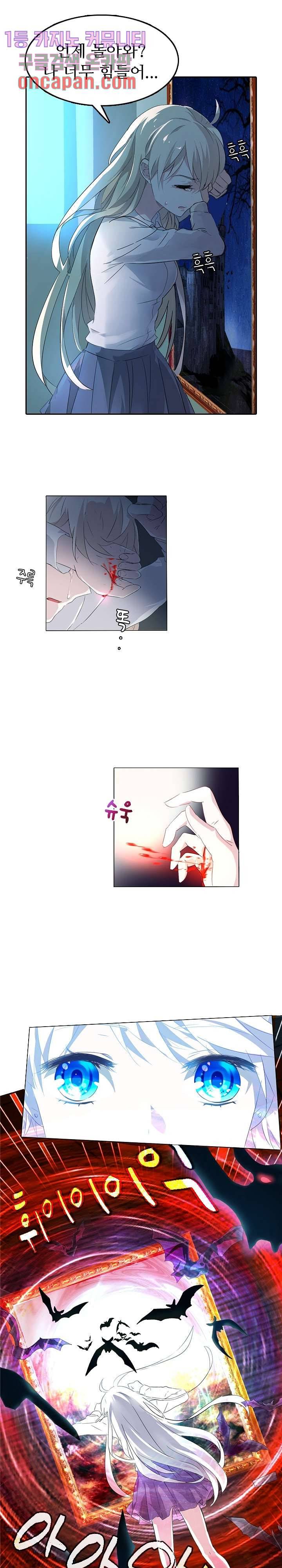 별안간 하녀 1화 3