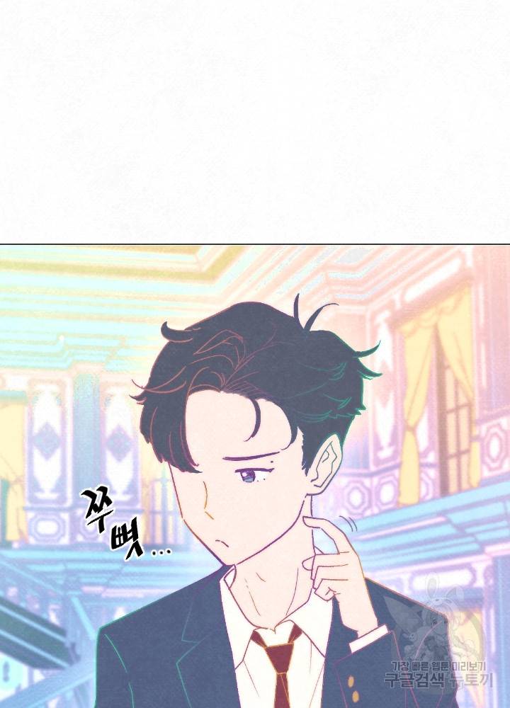 남주와 그리는 로맨스 1화 6