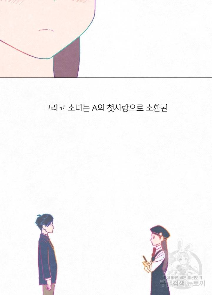 남주와 그리는 로맨스 1화 7