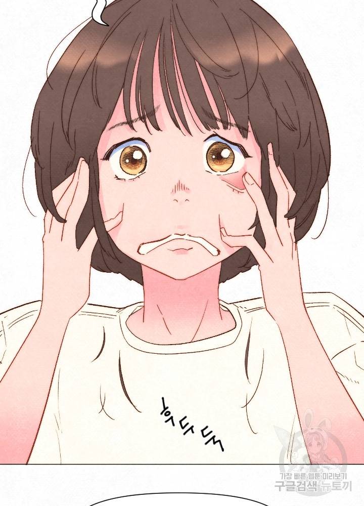 남주와 그리는 로맨스 1화 15