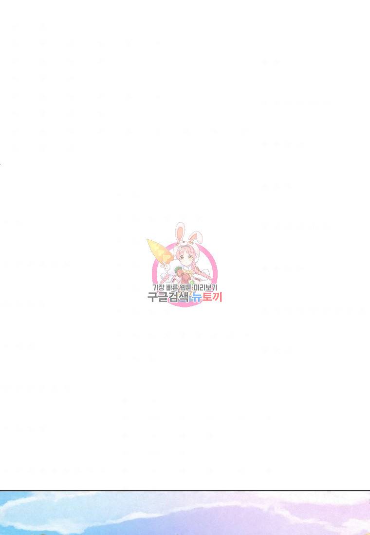 남주와 그리는 로맨스 8화 1