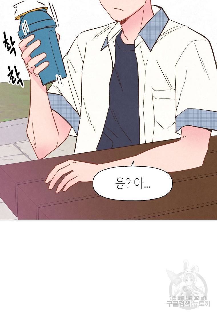 남주와 그리는 로맨스 8화 5
