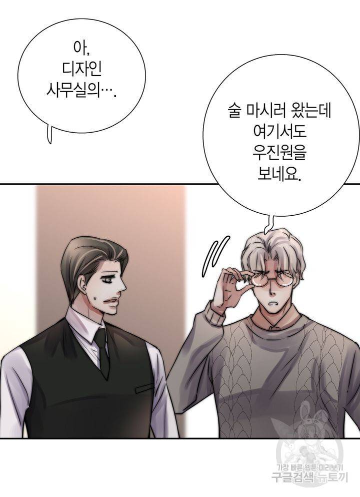파트너의 영역 ∼바이 앤 하이∼ 113화 10