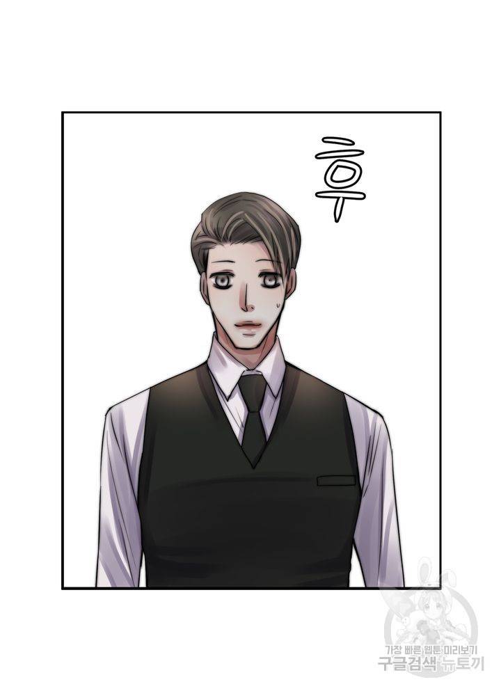 파트너의 영역 ∼바이 앤 하이∼ 113화 14