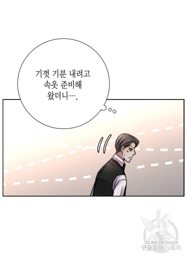 파트너의 영역 ∼바이 앤 하이∼ 113화 16