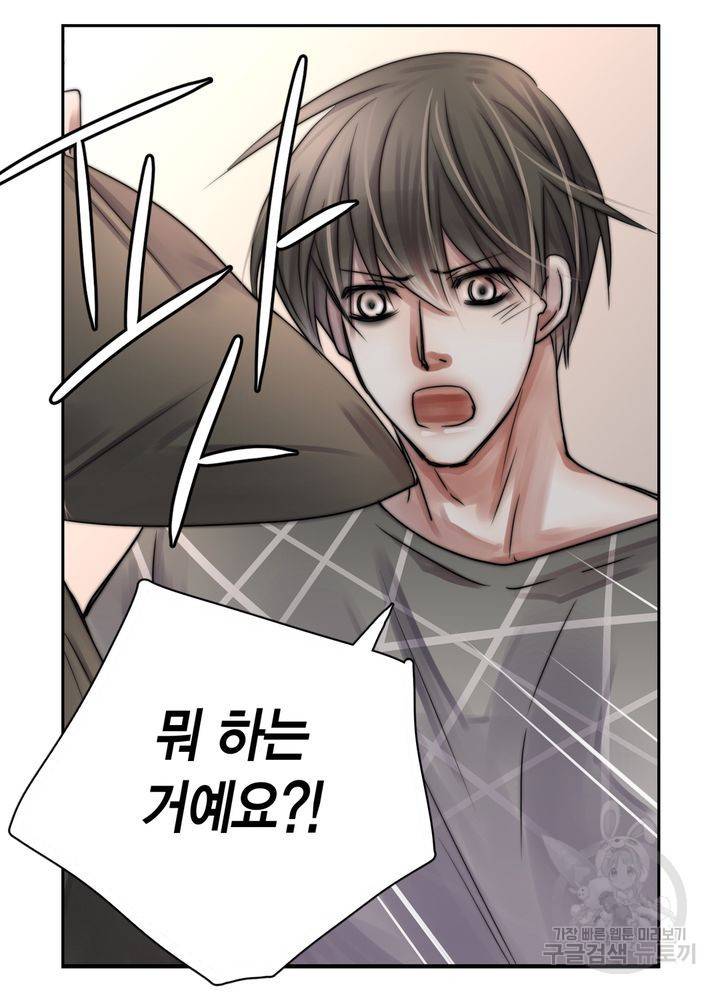 파트너의 영역 ∼바이 앤 하이∼ 113화 23