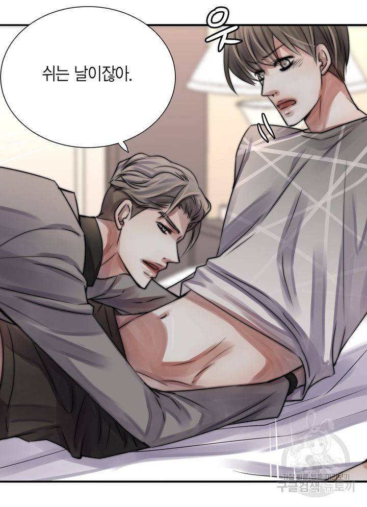 파트너의 영역 ∼바이 앤 하이∼ 113화 24
