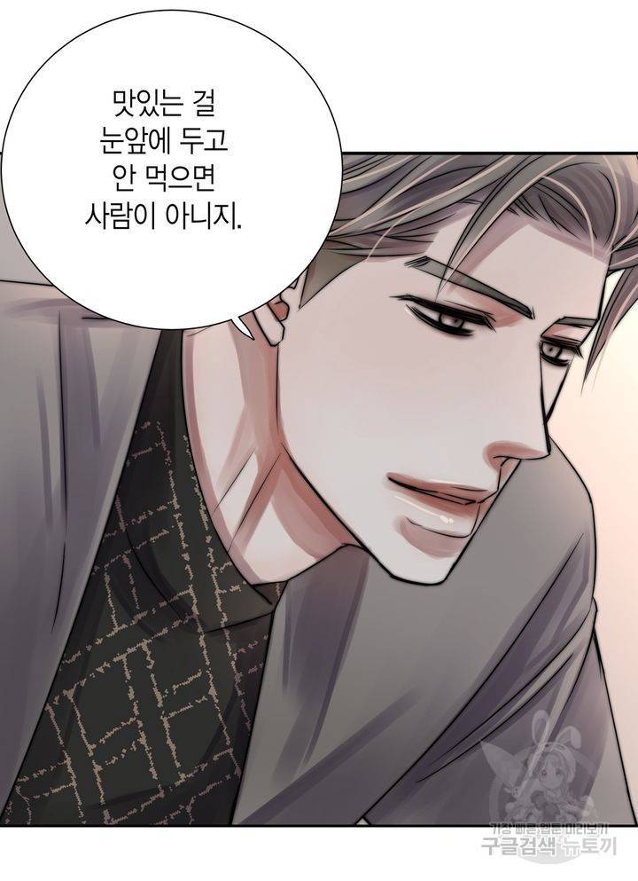 파트너의 영역 ∼바이 앤 하이∼ 113화 25