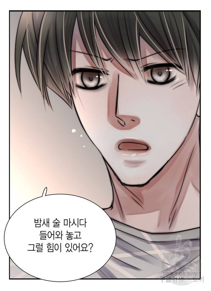 파트너의 영역 ∼바이 앤 하이∼ 113화 26