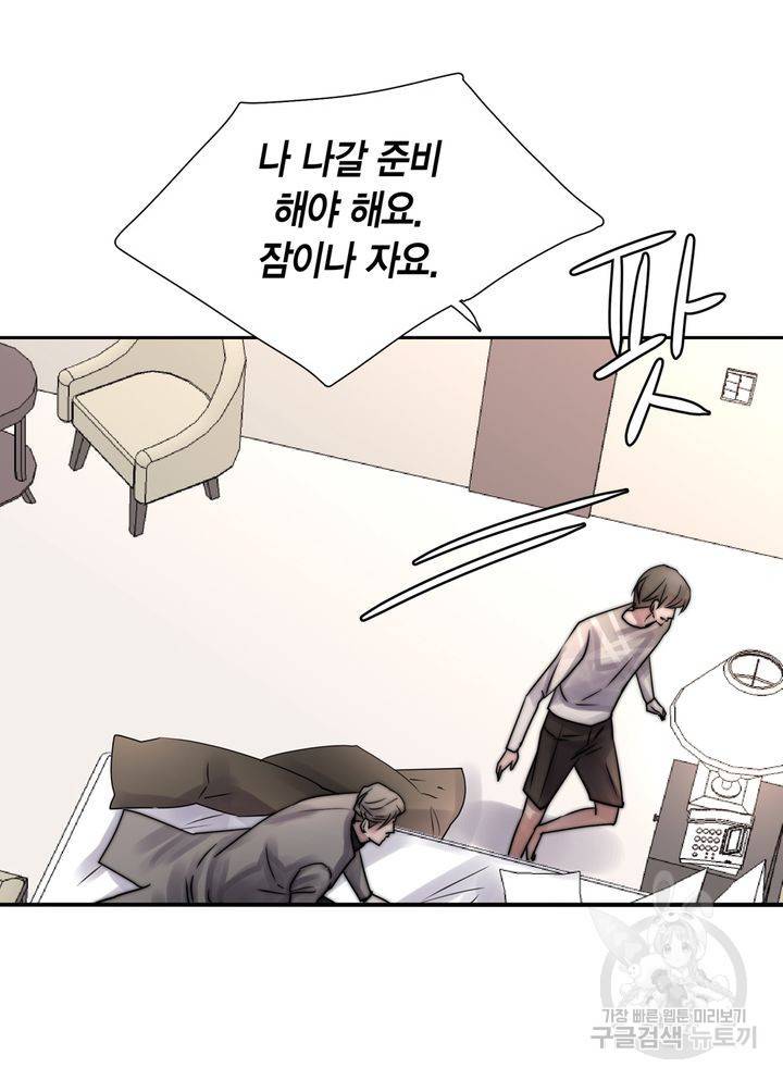 파트너의 영역 ∼바이 앤 하이∼ 113화 28