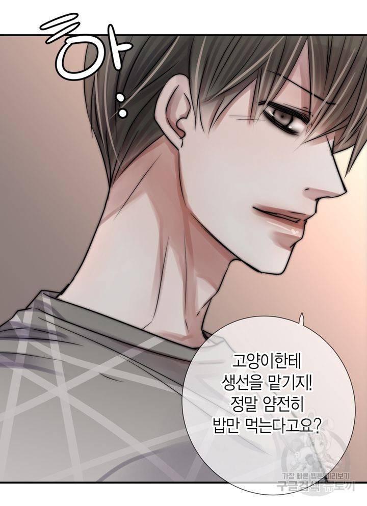파트너의 영역 ∼바이 앤 하이∼ 113화 31