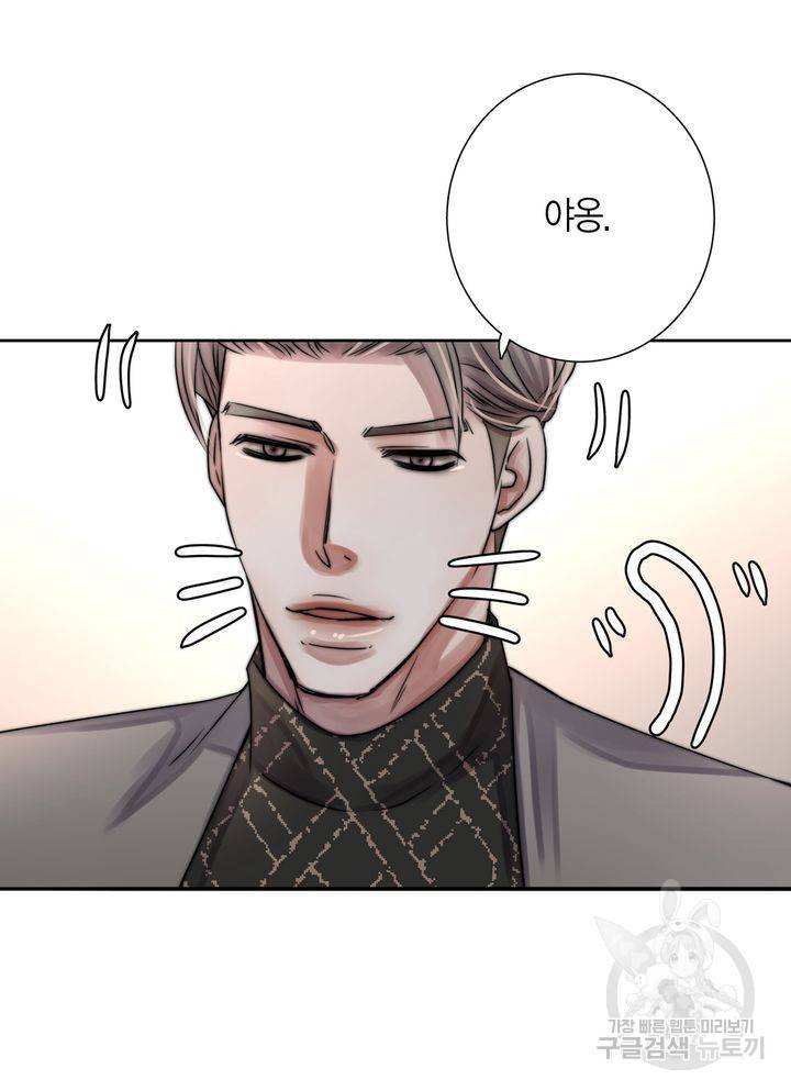 파트너의 영역 ∼바이 앤 하이∼ 113화 33