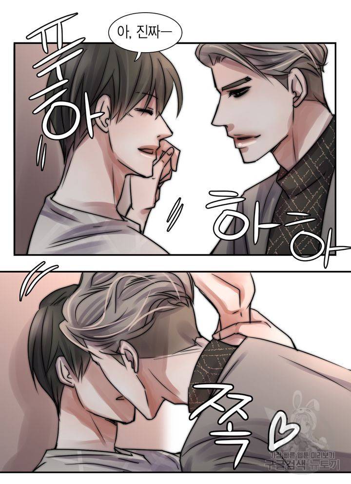 파트너의 영역 ∼바이 앤 하이∼ 113화 35