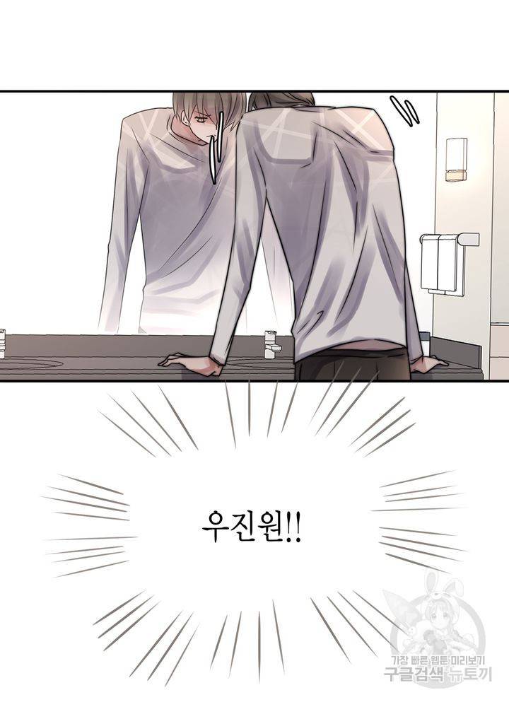 파트너의 영역 ∼바이 앤 하이∼ 113화 40