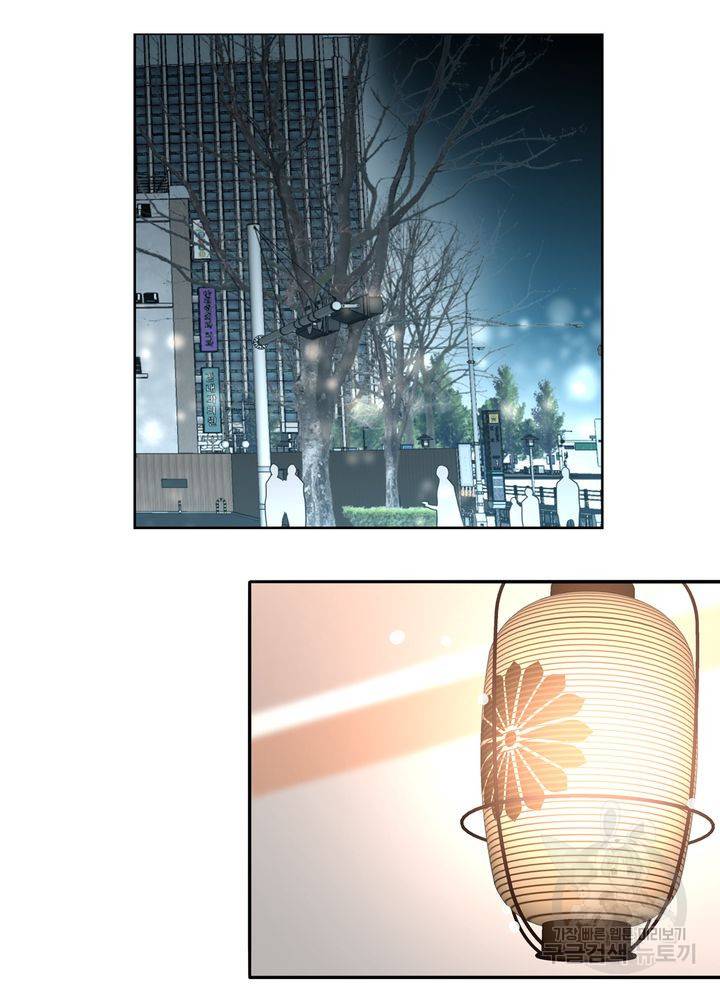 파트너의 영역 ∼바이 앤 하이∼ 113화 41