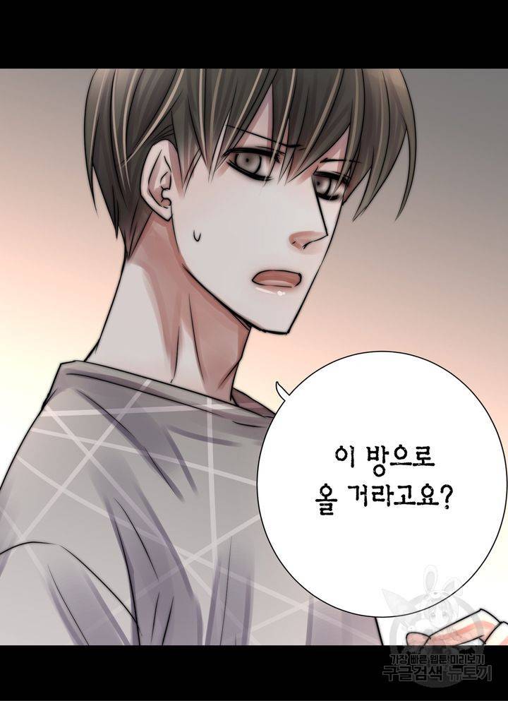 파트너의 영역 ∼바이 앤 하이∼ 113화 56