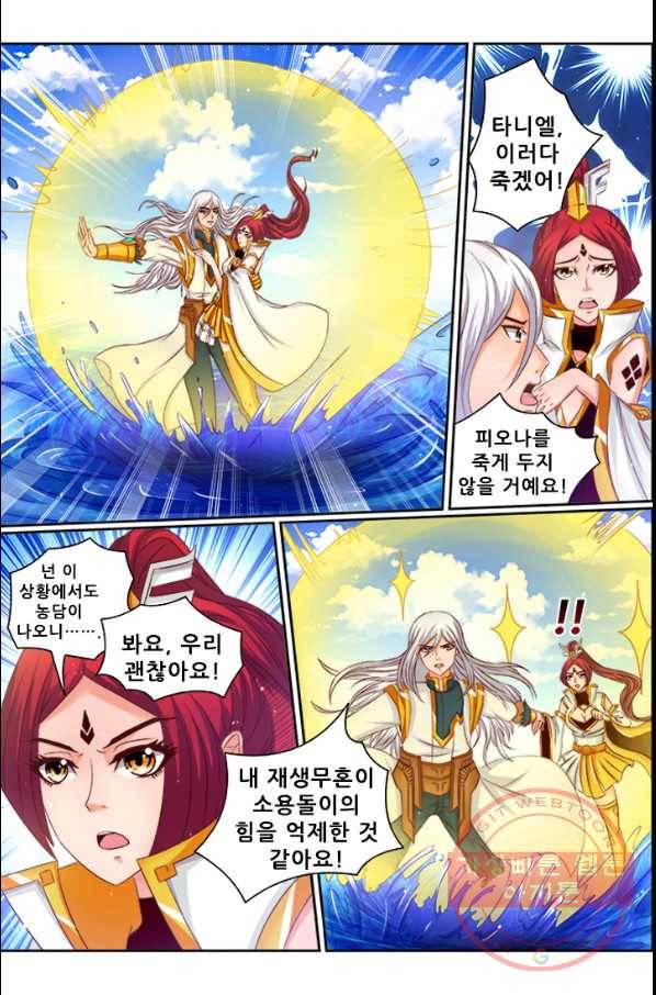 영무제존 : 94화 1