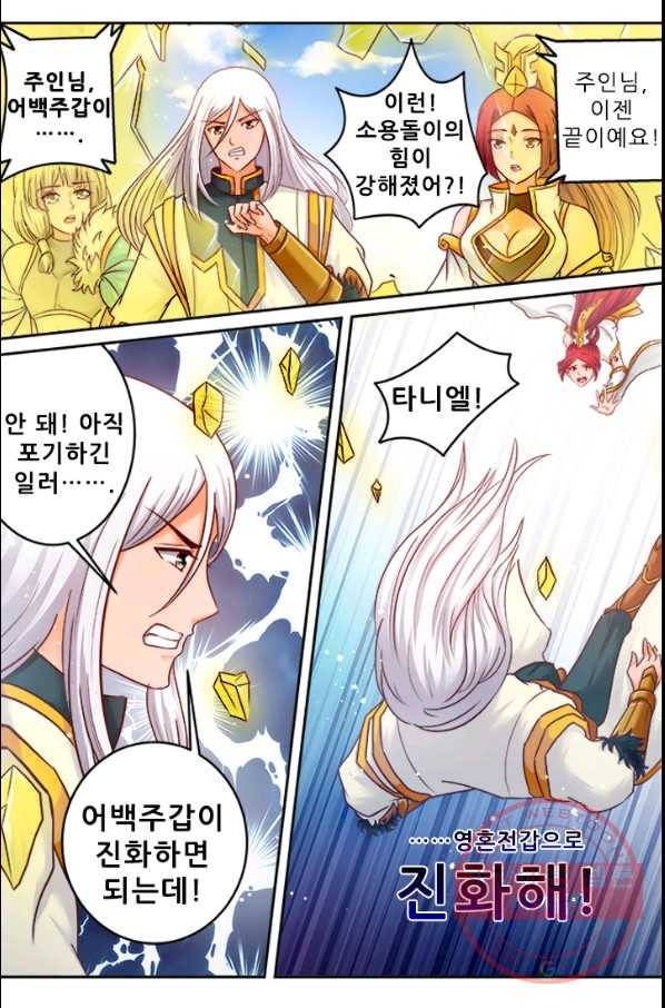 영무제존 : 94화 2
