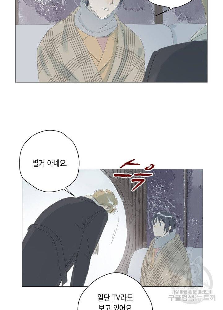 시작부터 끝까지 35화 4