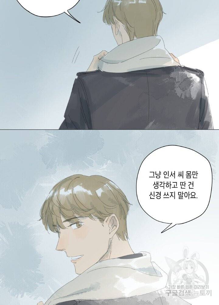 시작부터 끝까지 35화 6
