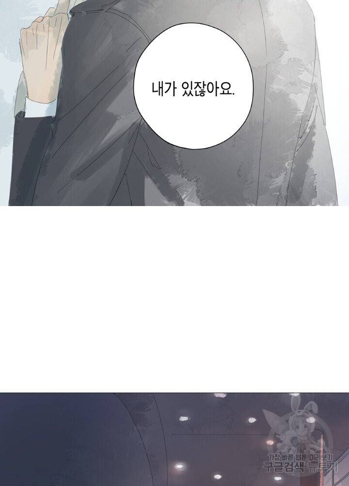 시작부터 끝까지 35화 7