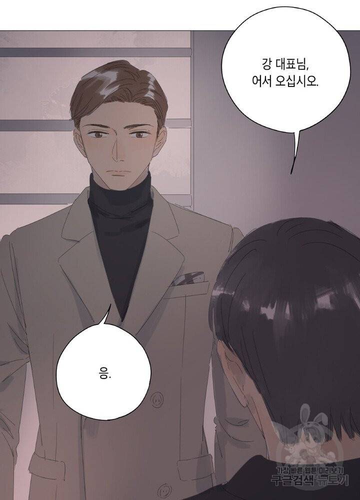 시작부터 끝까지 35화 9