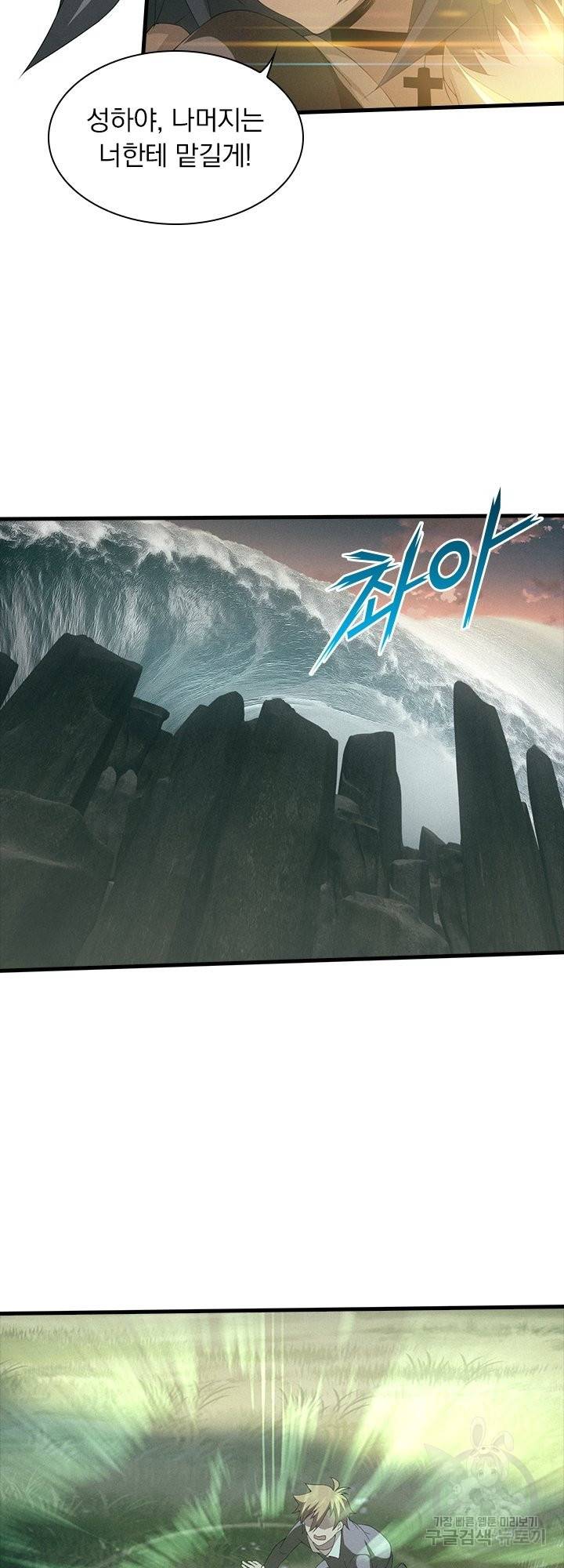 열혈전사의 부활 - 헌터학원 165화 2