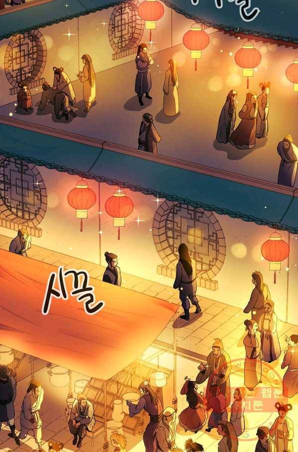 풍운객잔 15화 2