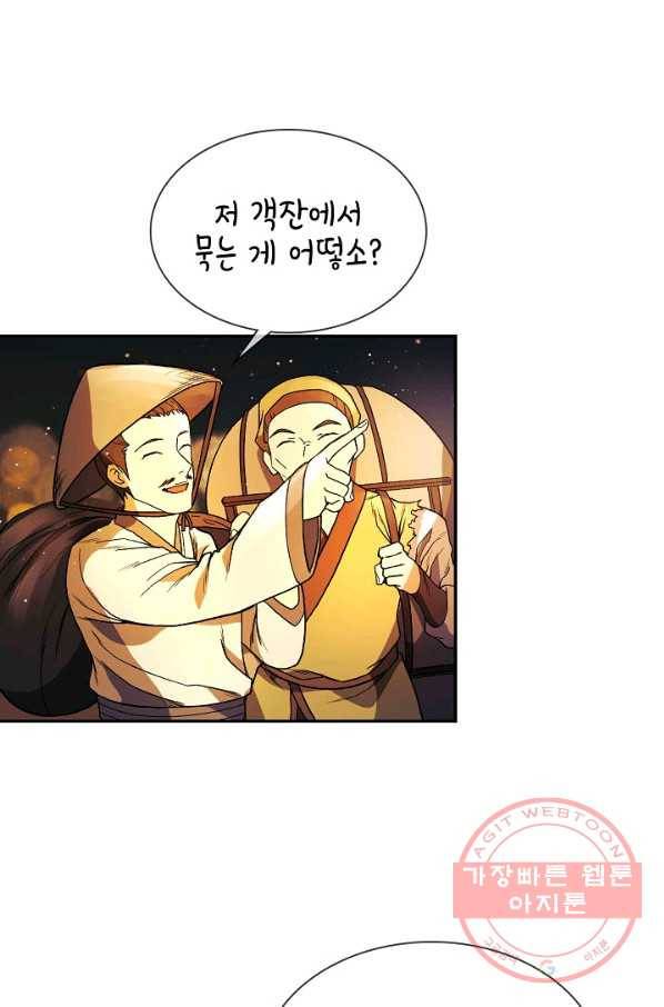 풍운객잔 15화 5