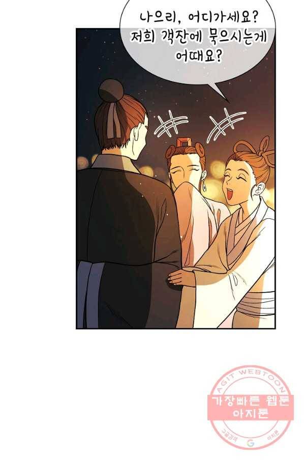 풍운객잔 15화 6