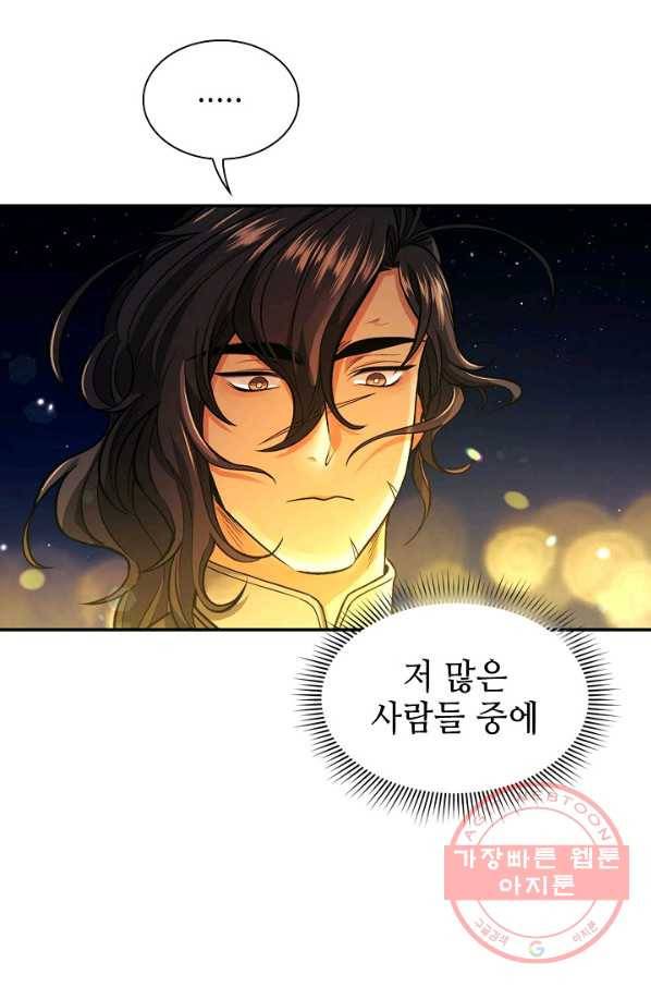 풍운객잔 15화 7