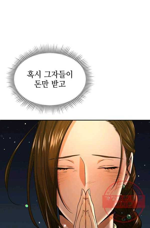 풍운객잔 15화 17