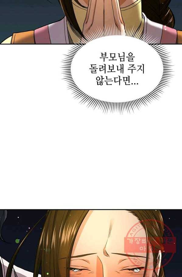 풍운객잔 15화 18