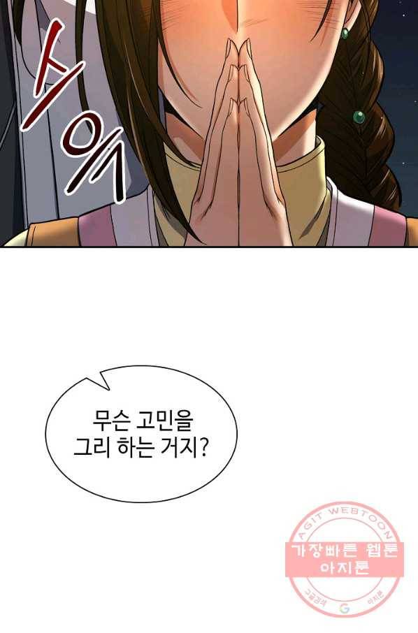 풍운객잔 15화 19