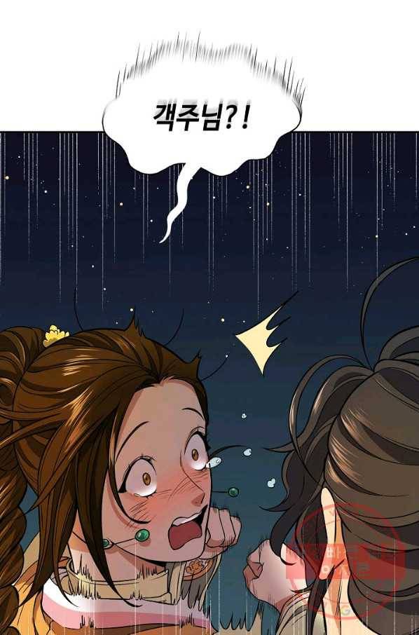 풍운객잔 15화 20