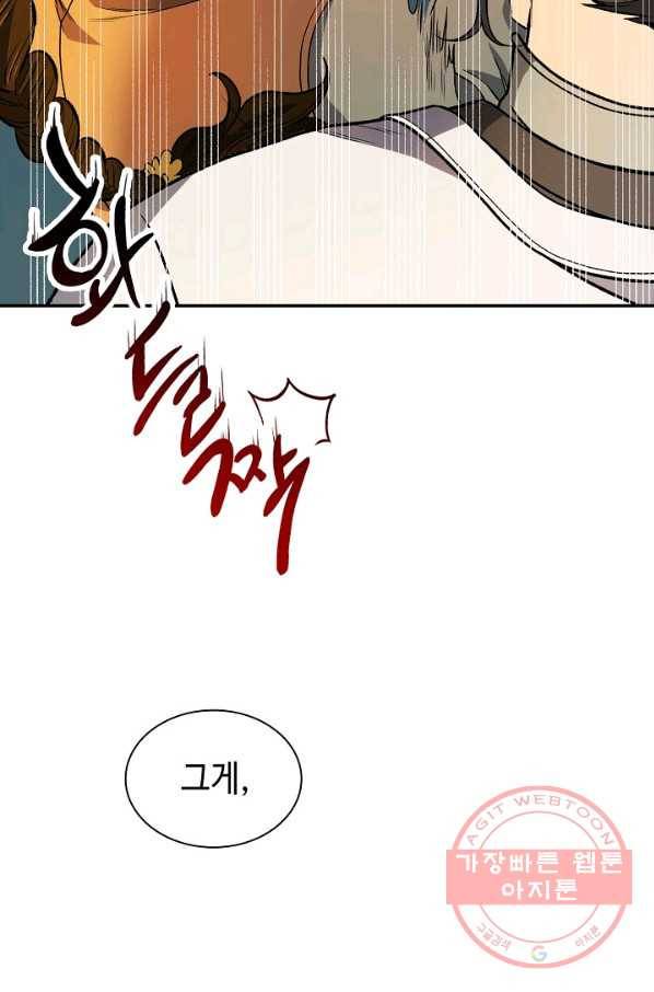 풍운객잔 15화 21