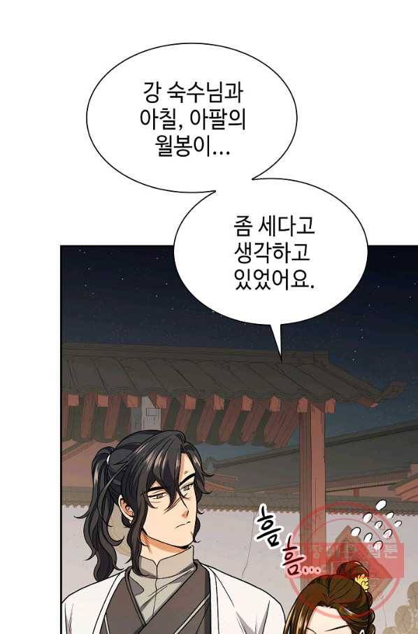 풍운객잔 15화 22
