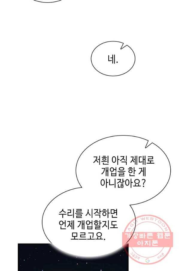풍운객잔 15화 24