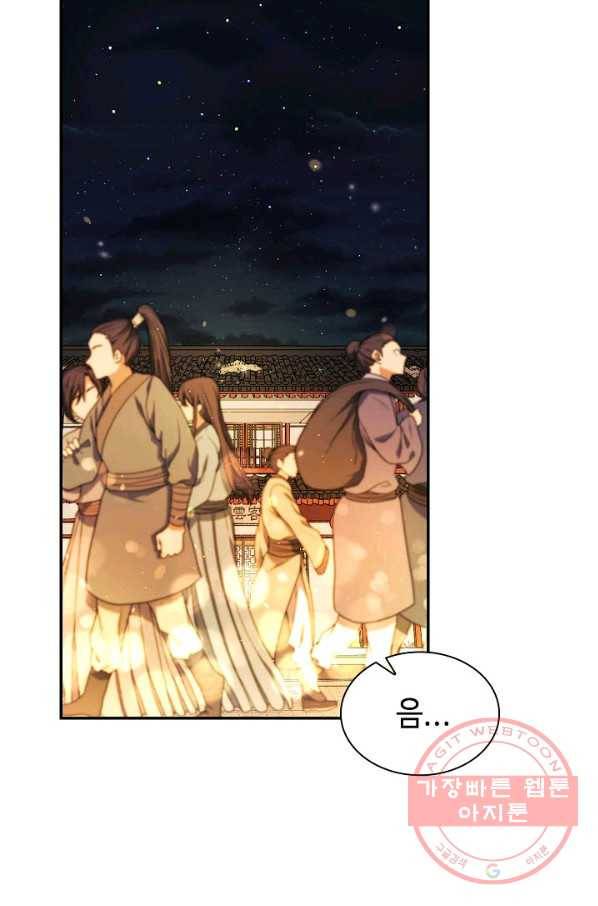 풍운객잔 15화 25