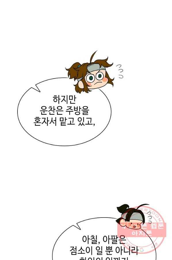 풍운객잔 15화 26