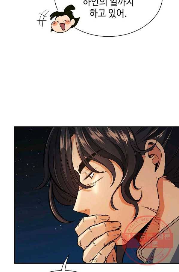 풍운객잔 15화 27