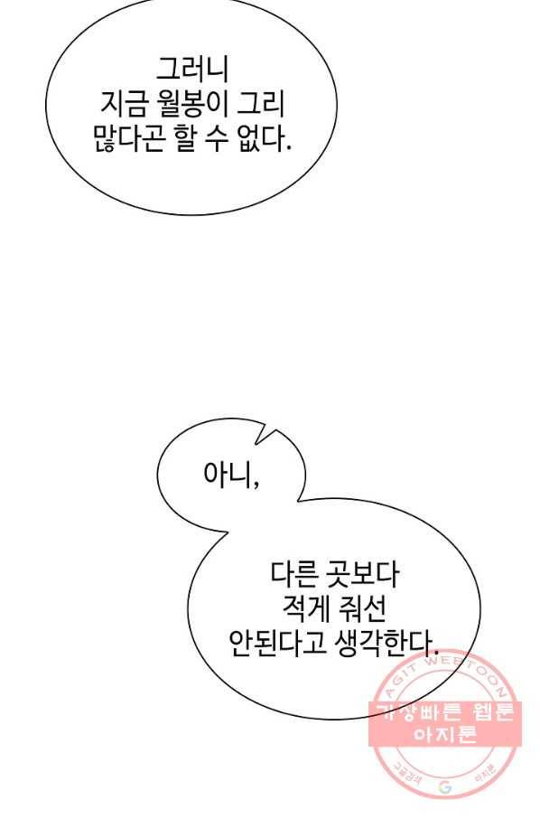 풍운객잔 15화 28