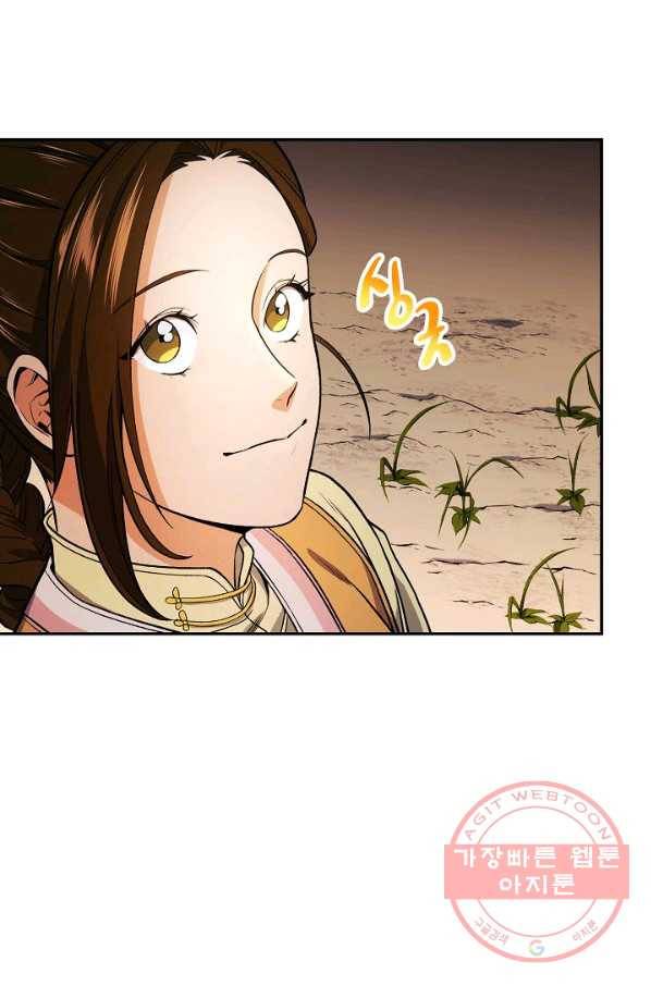 풍운객잔 15화 29