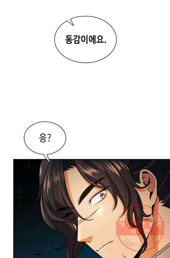 풍운객잔 15화 30